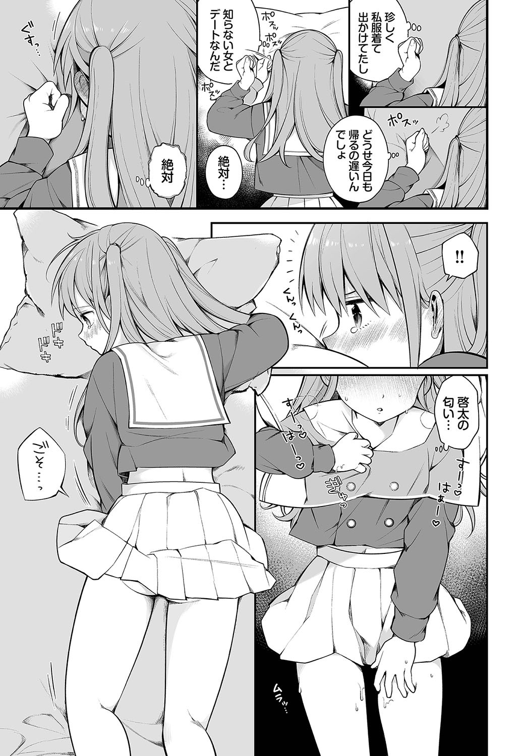 Page 196