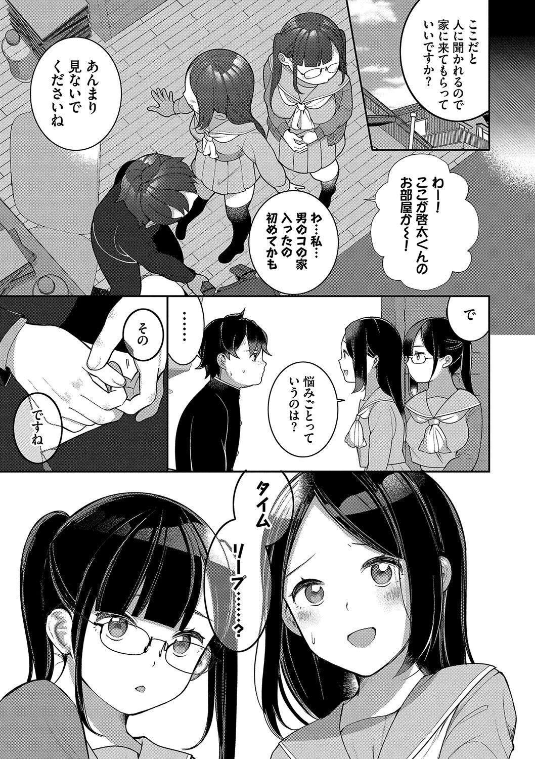 Page 80
