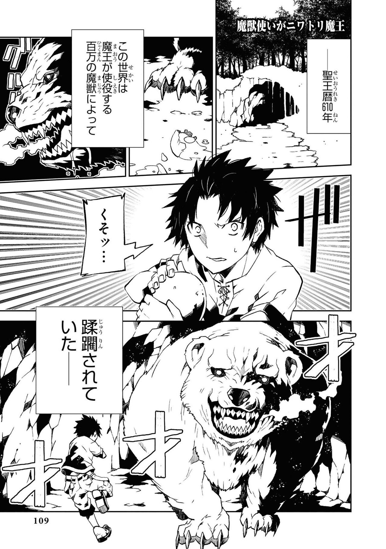 Page 109