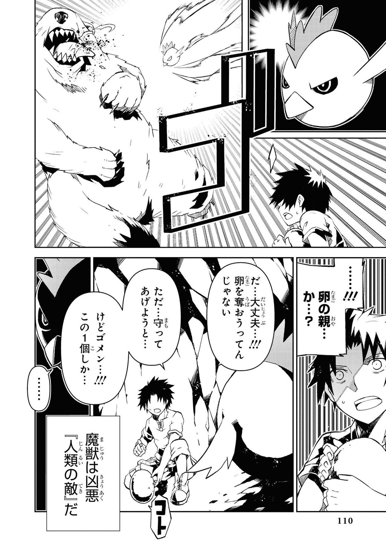 Page 110