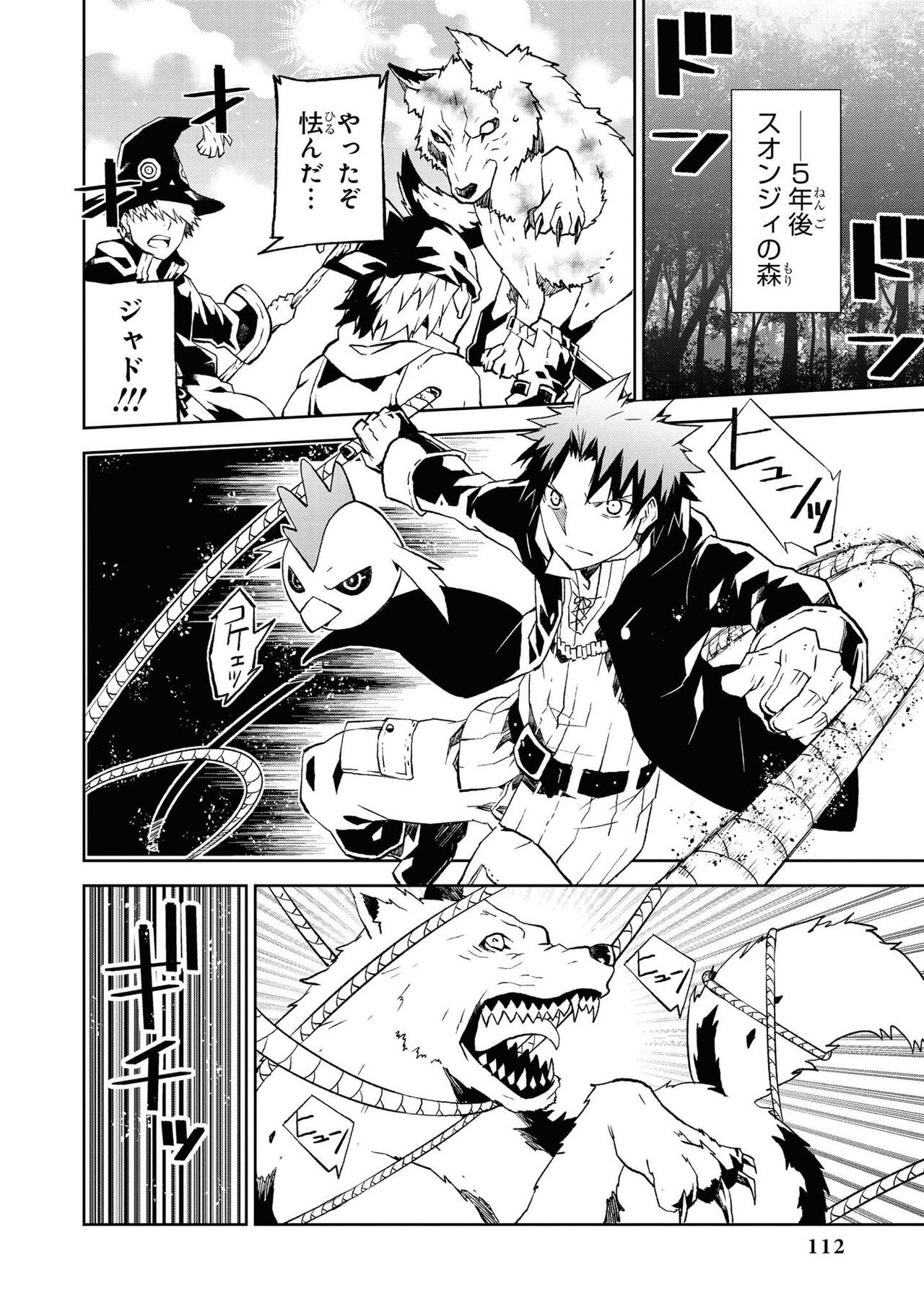 Page 112