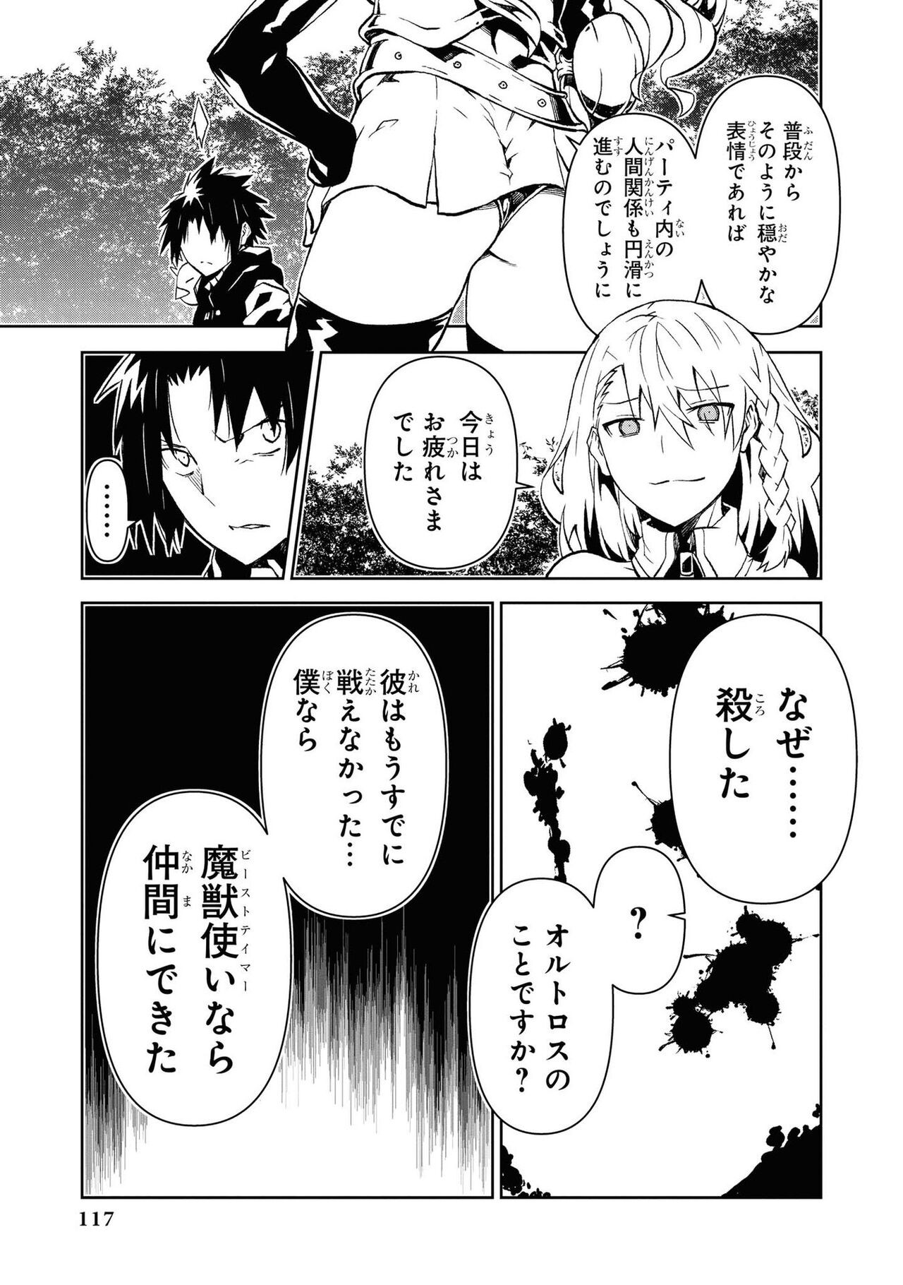 Page 117