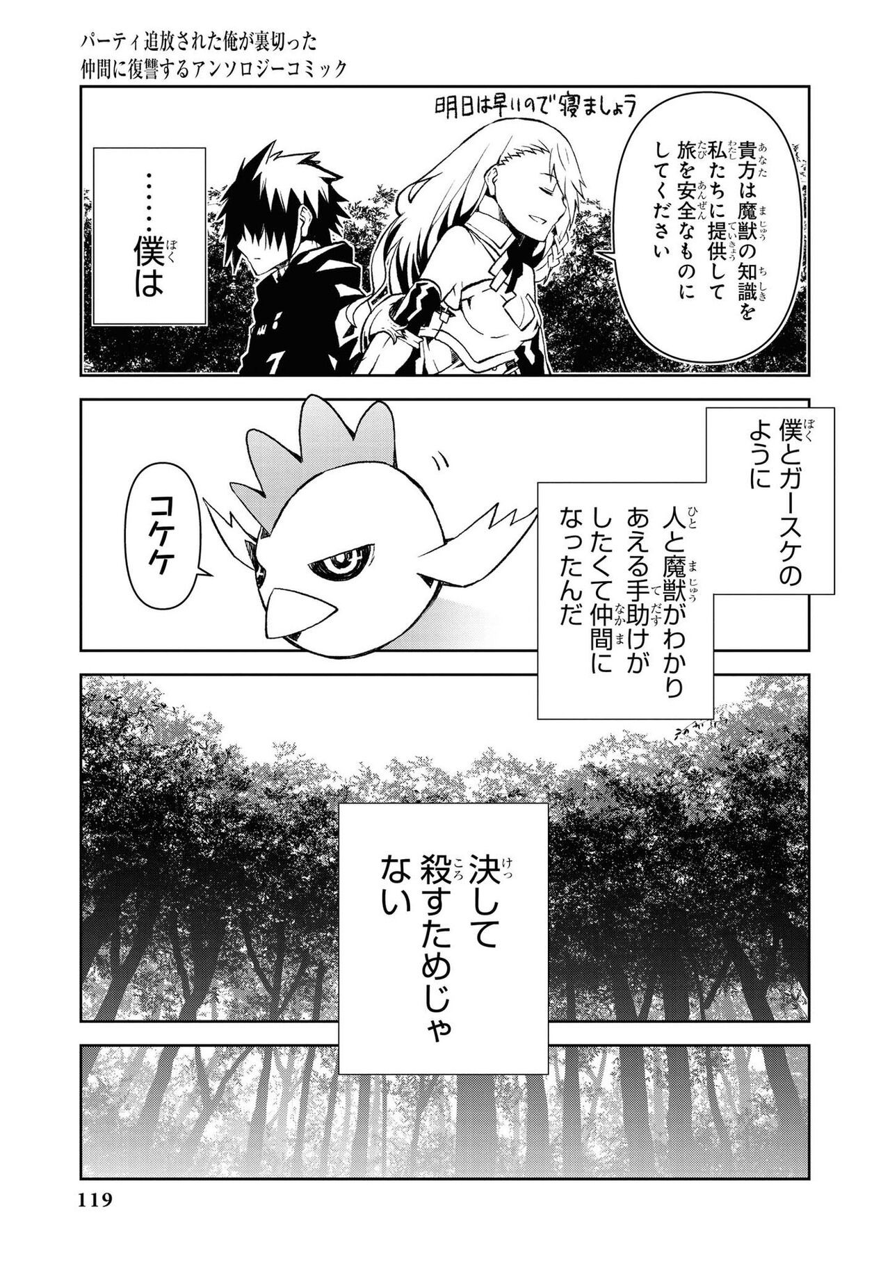 Page 119