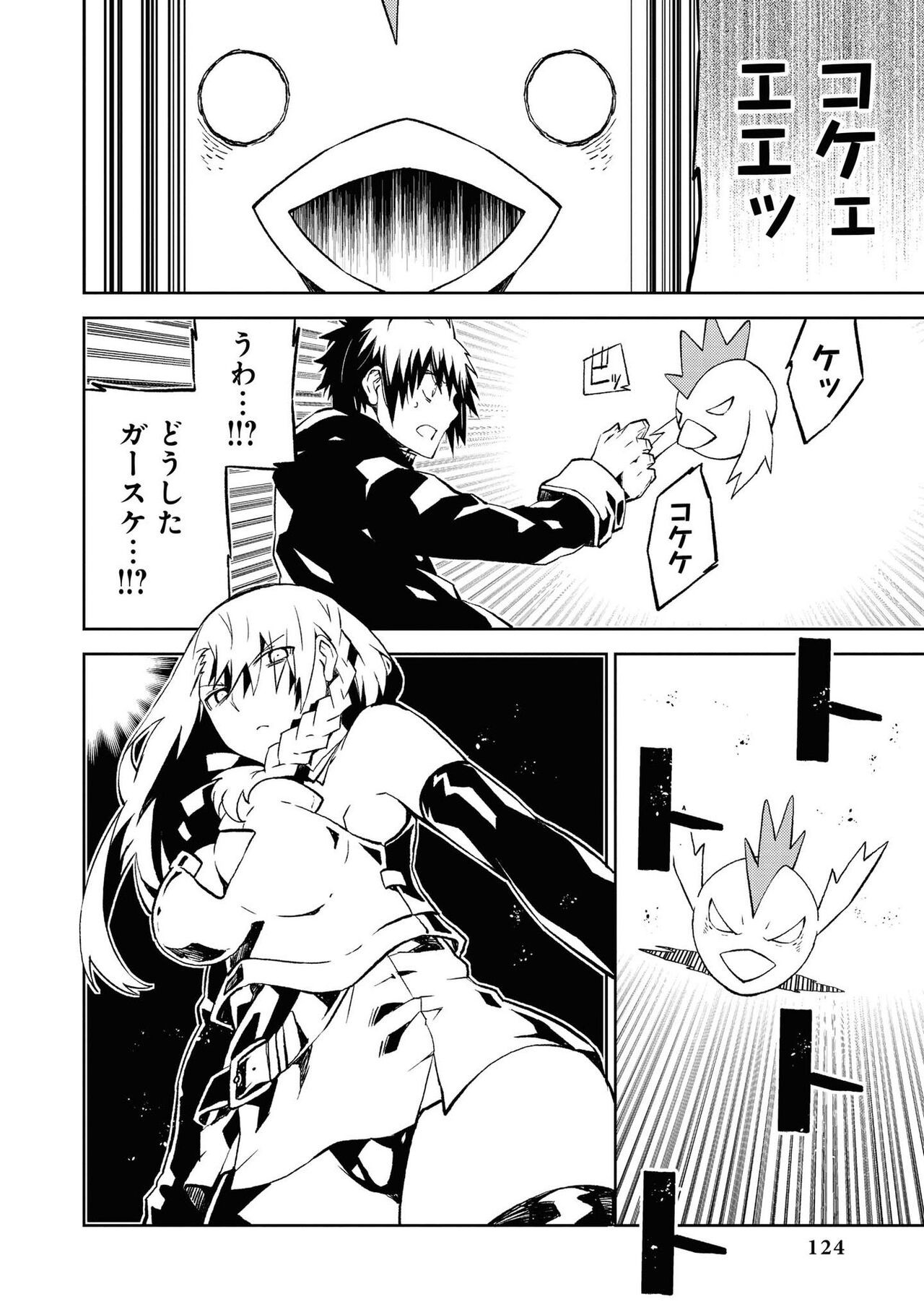 Page 124