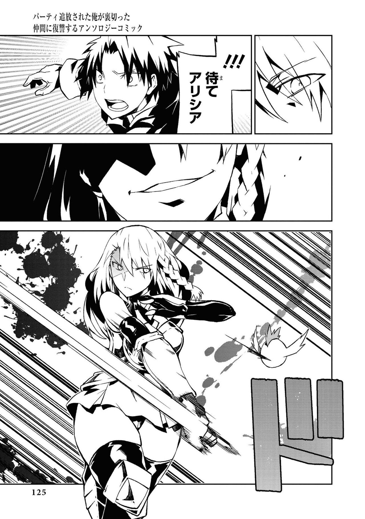 Page 125