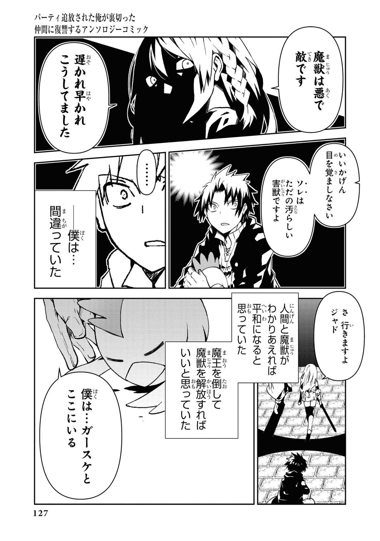 Page 127