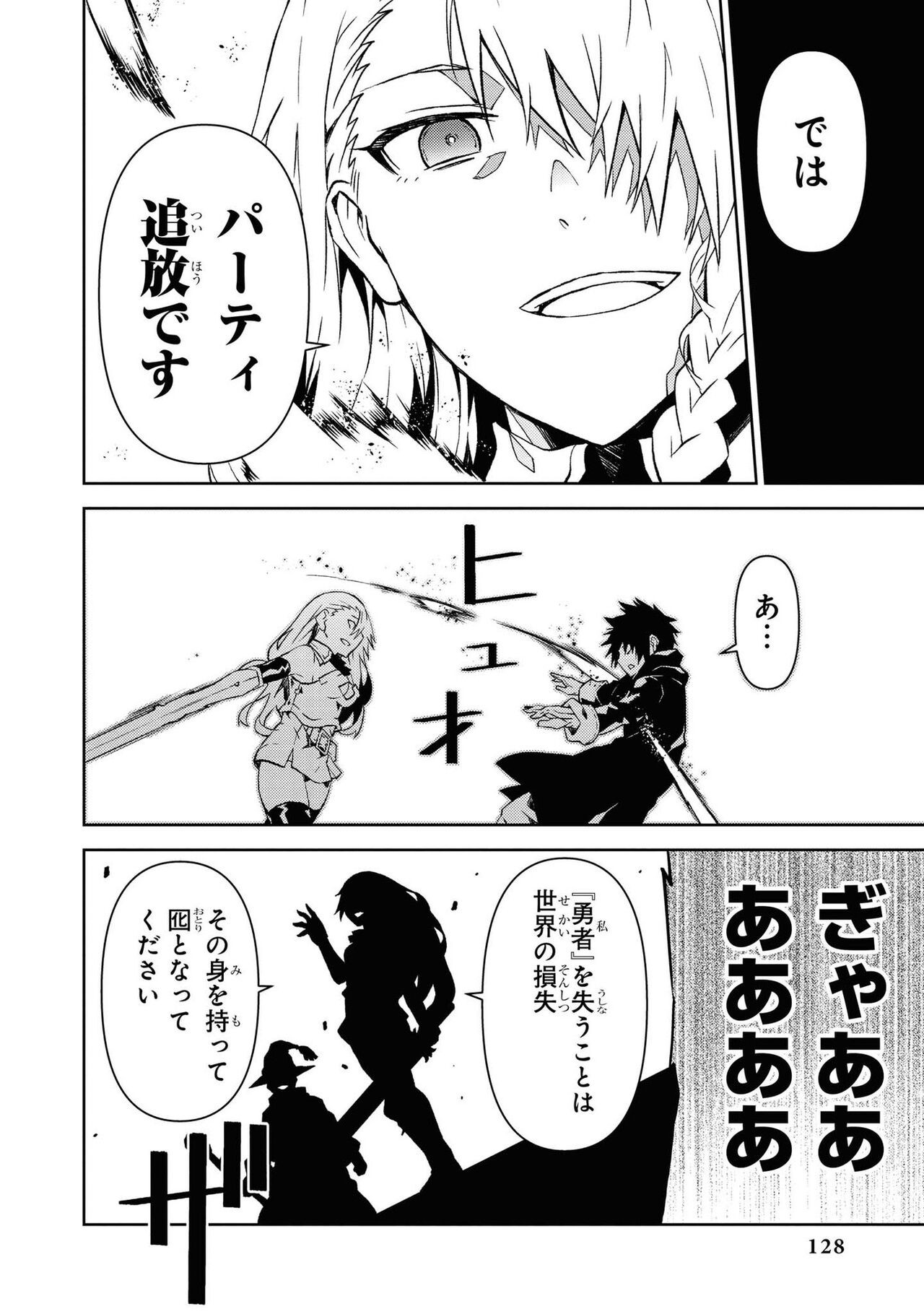 Page 128