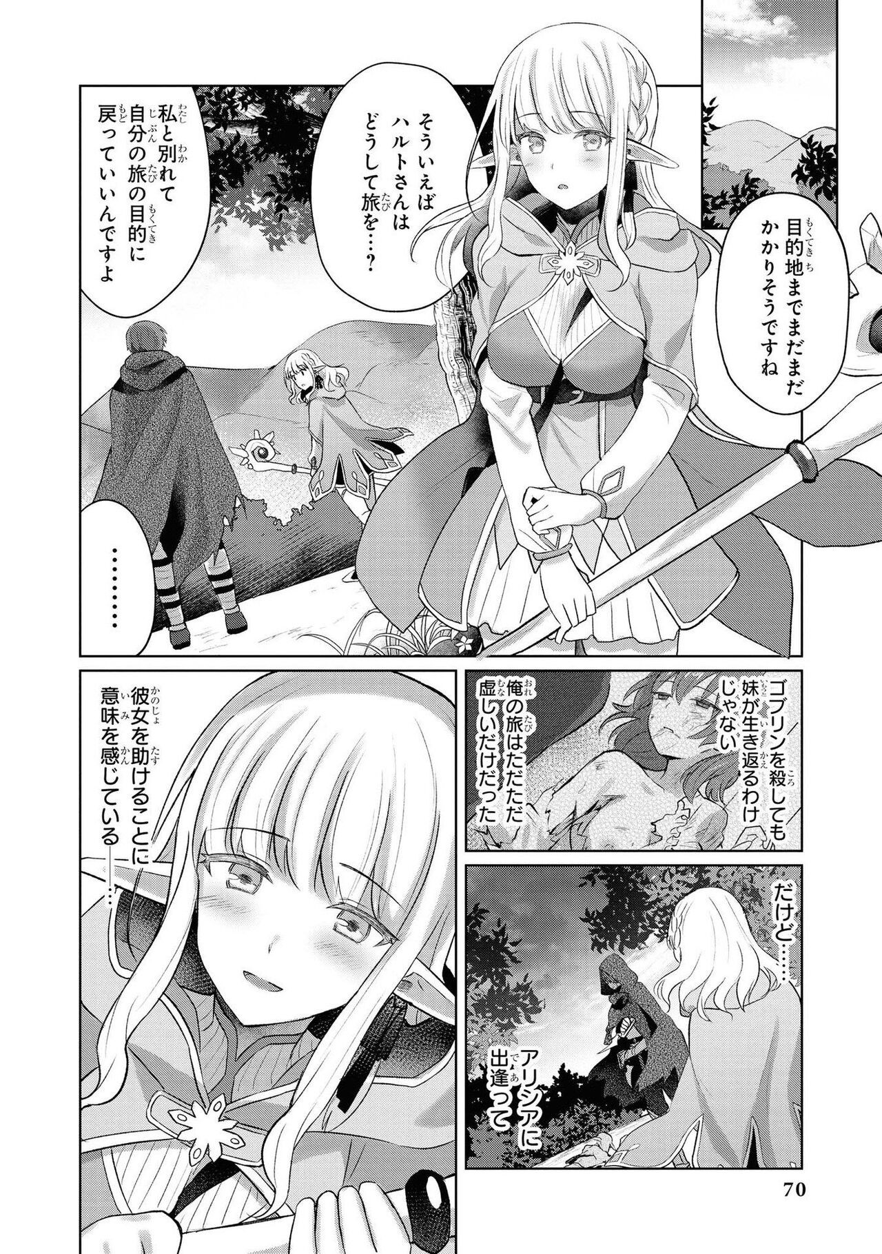 Page 71