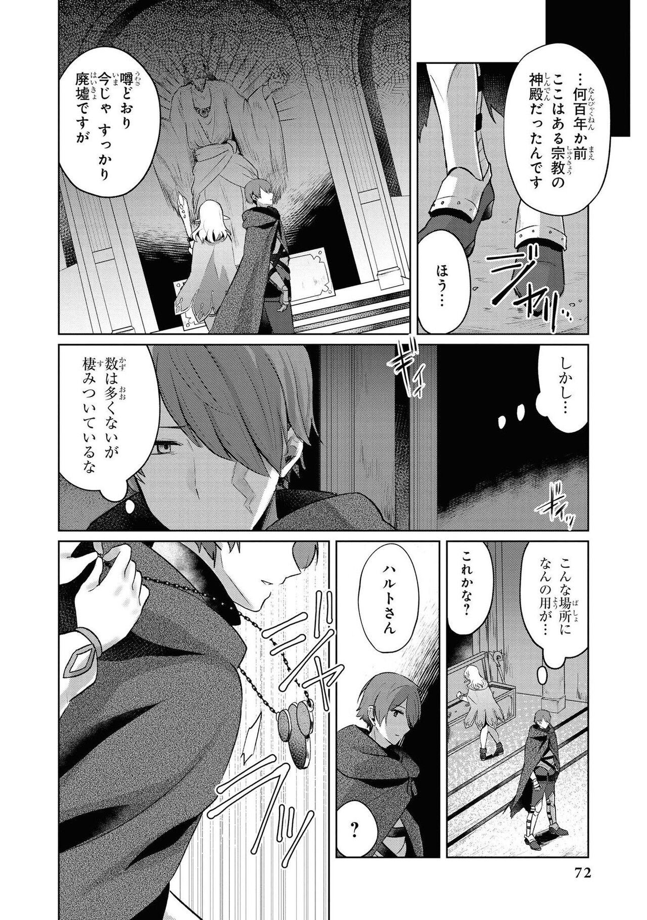 Page 73