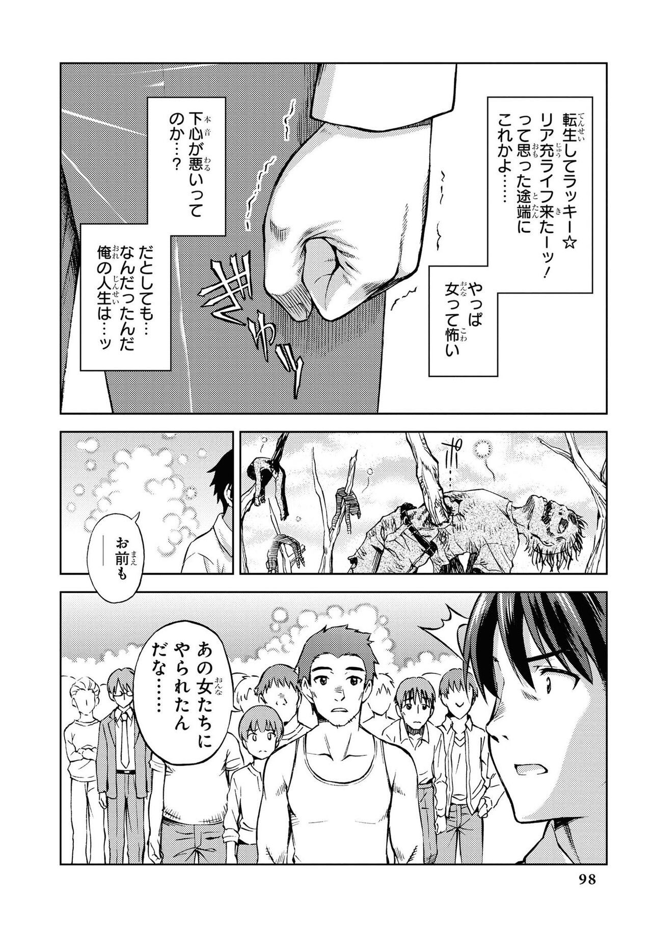 Page 99