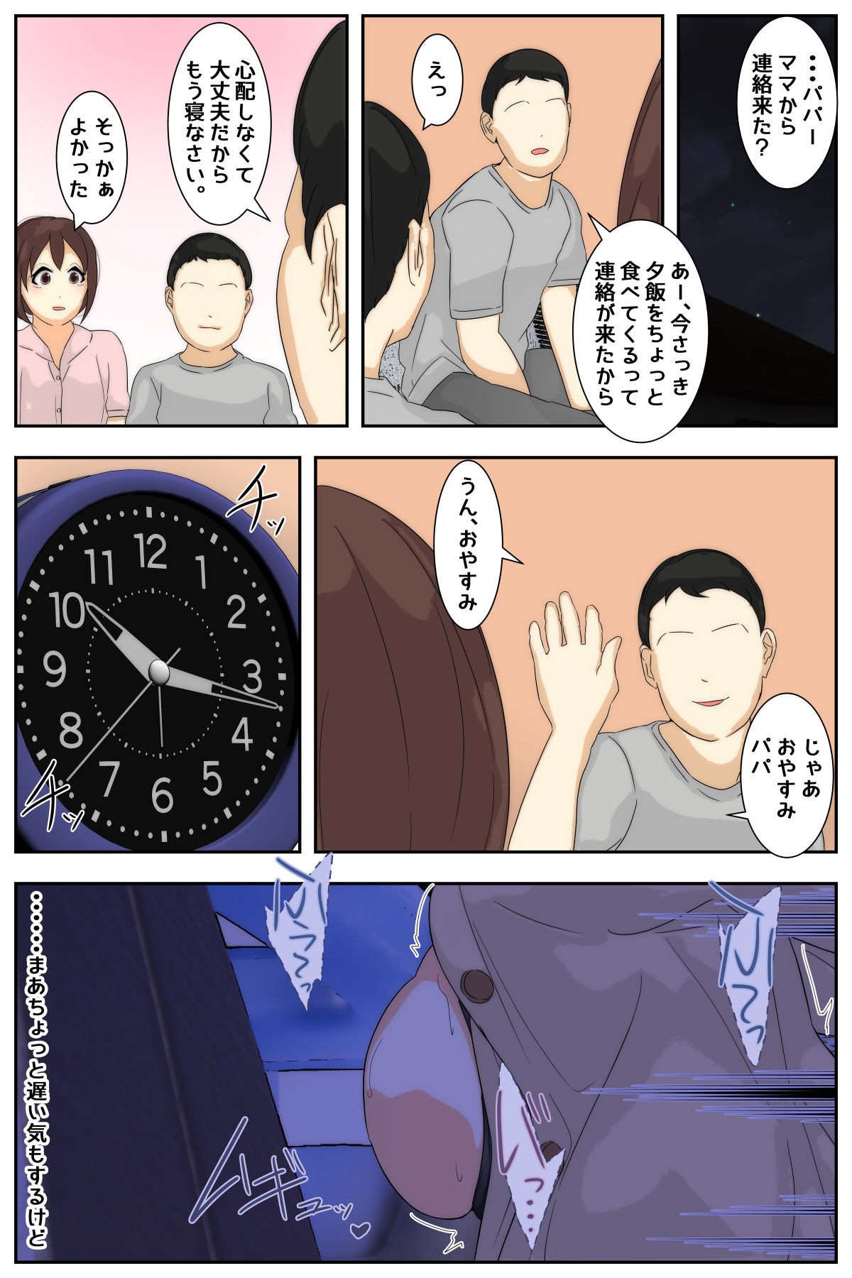 Page 132
