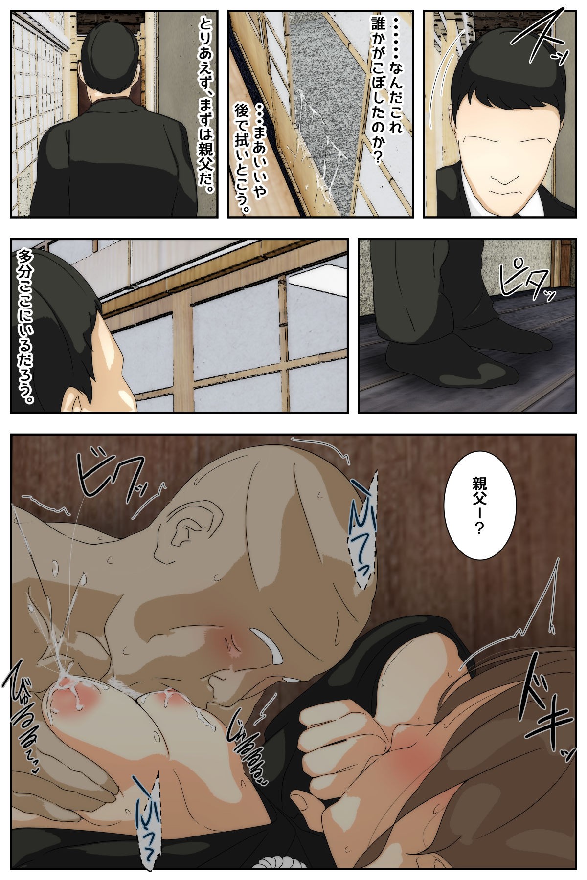 Page 82