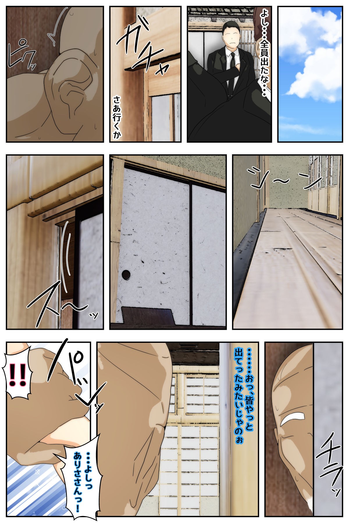 Page 92