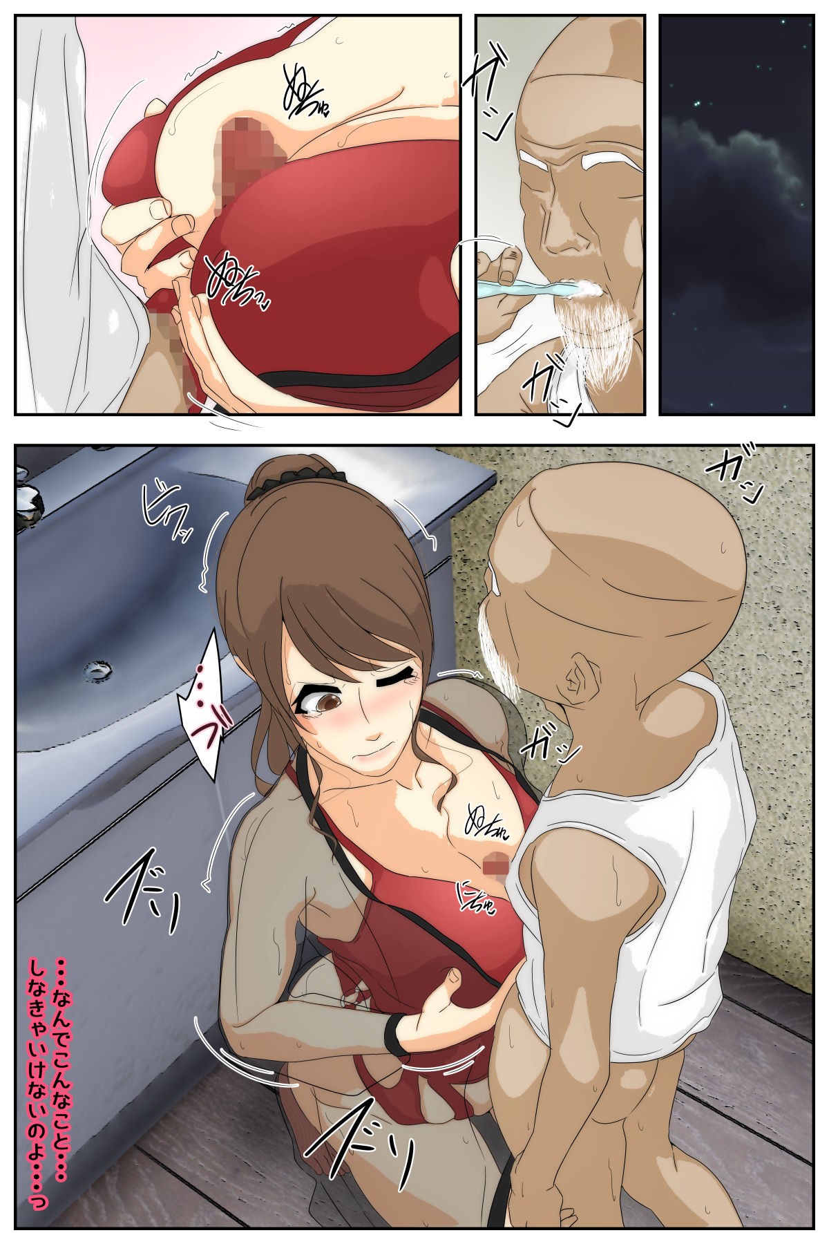 Page 101