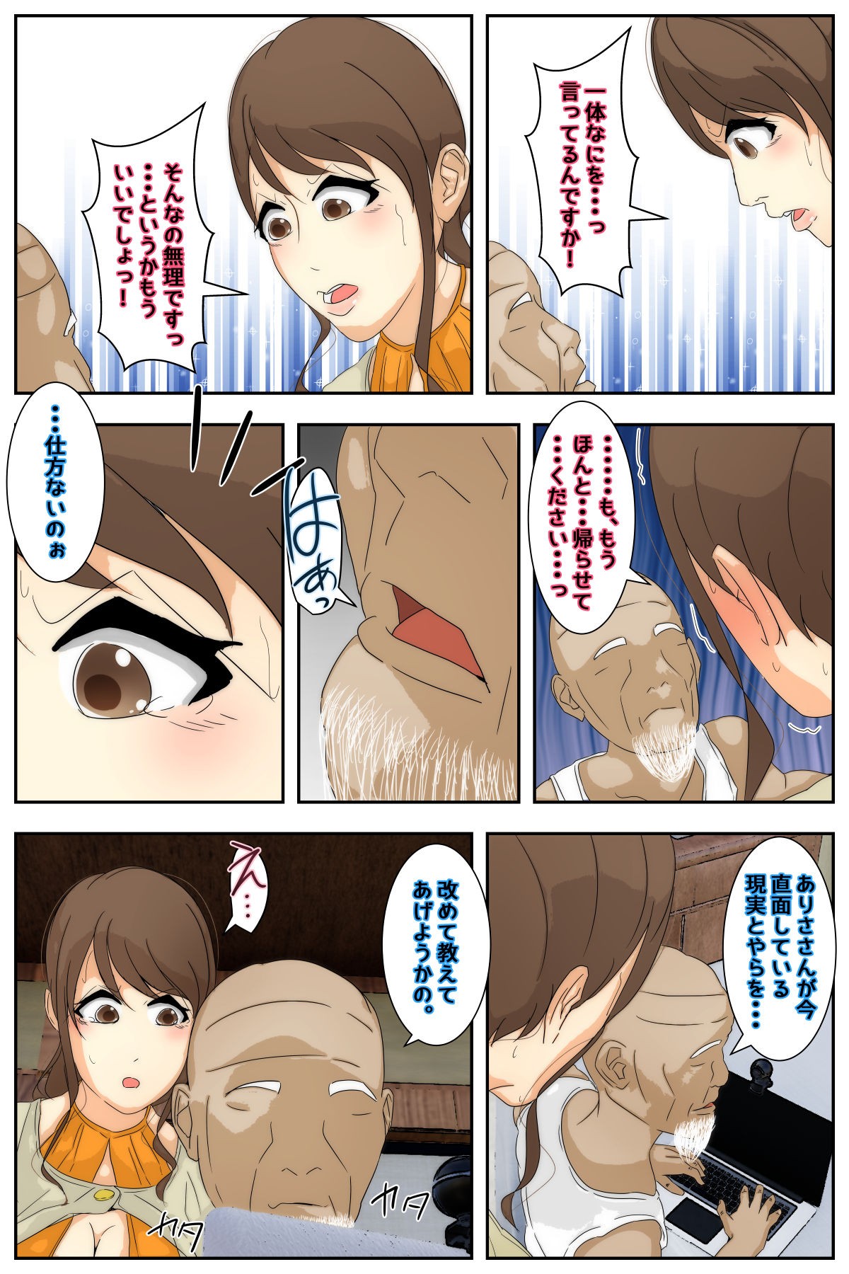 Page 69