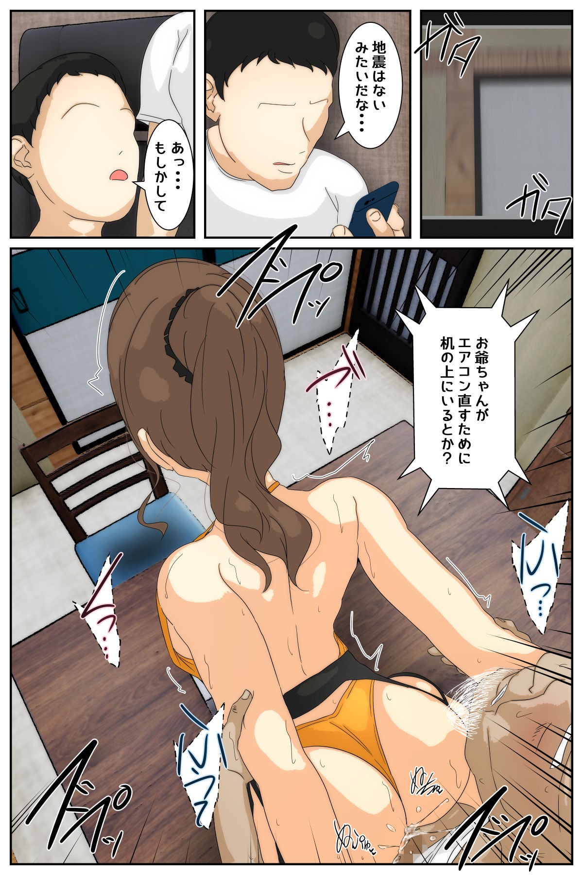 Page 87