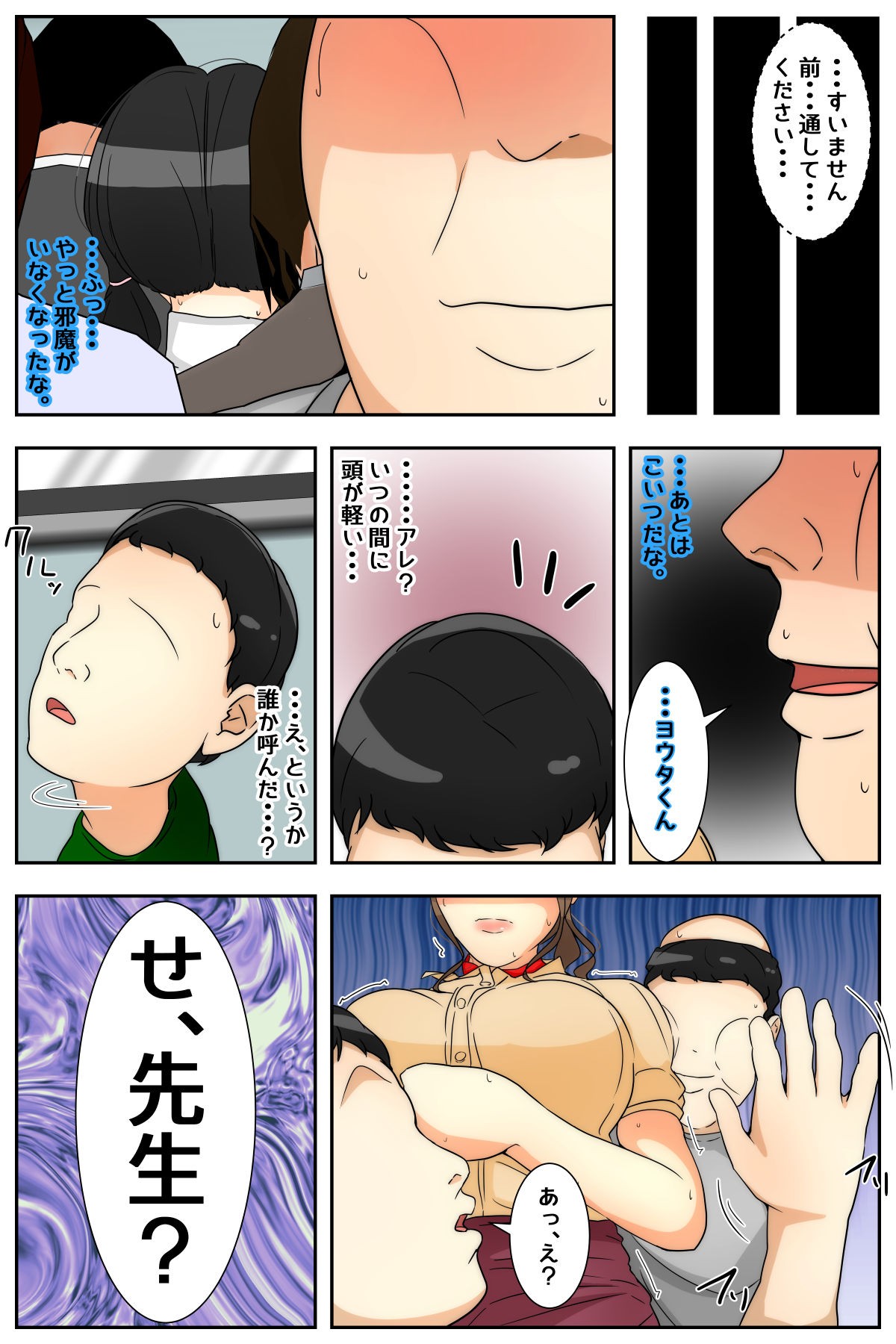Page 80