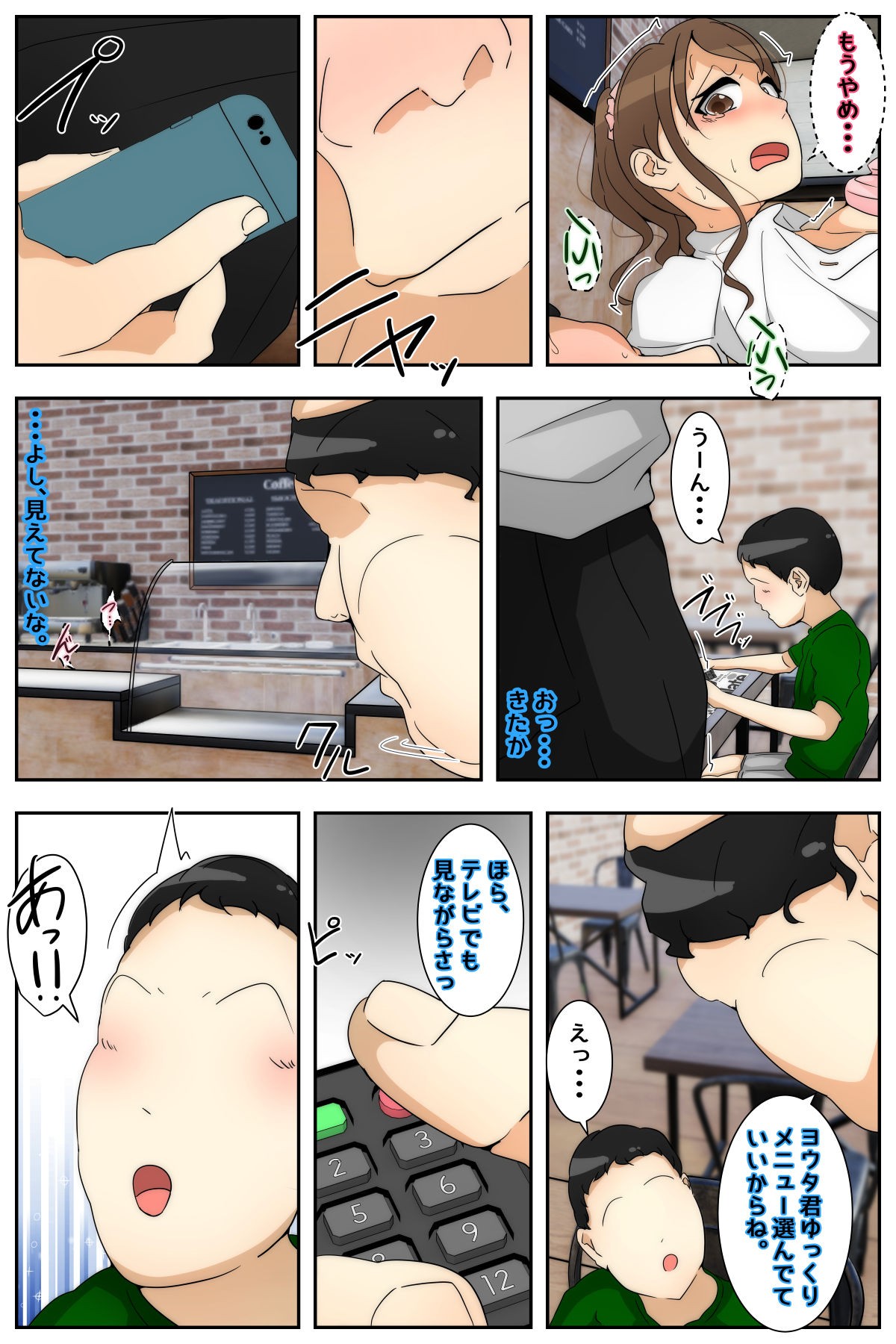 Page 29