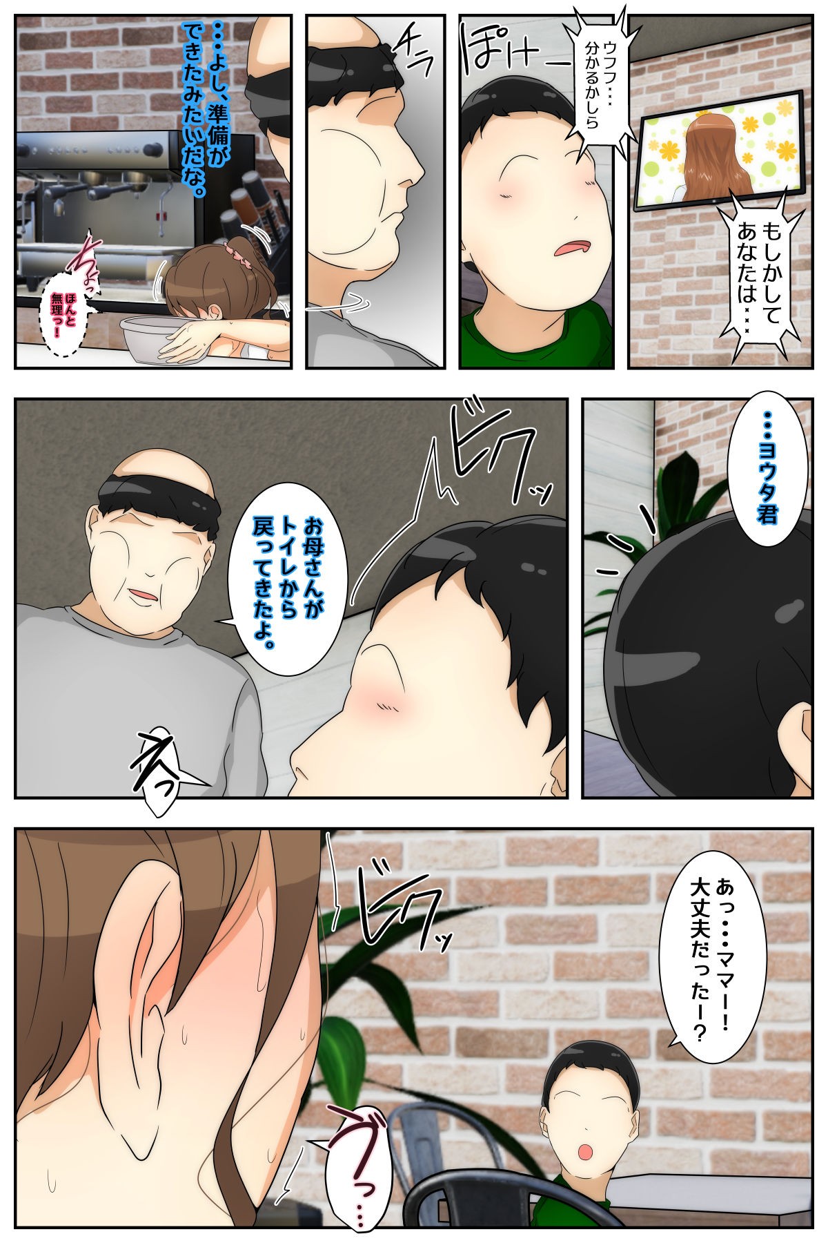 Page 61