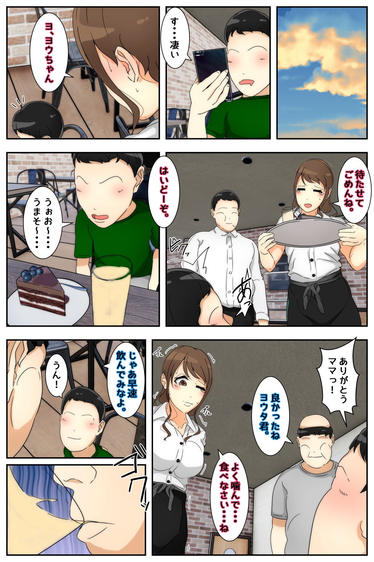 Page 71