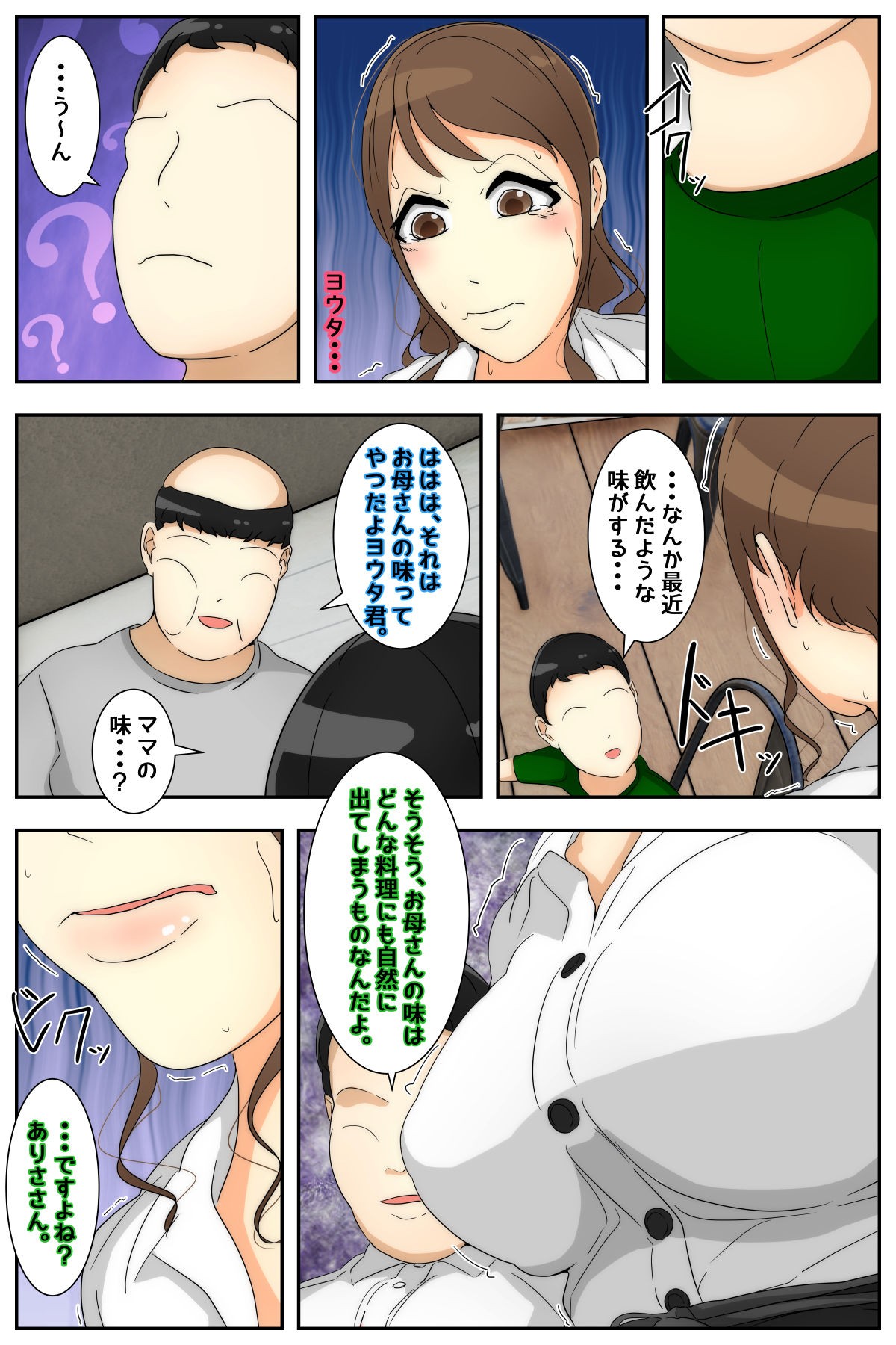 Page 72