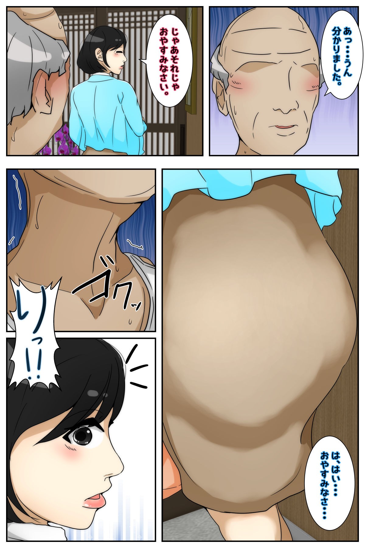 Page 77