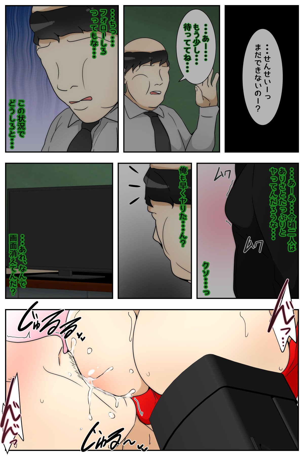 Page 77