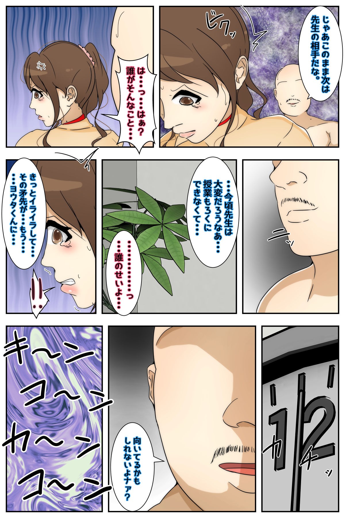 Page 88
