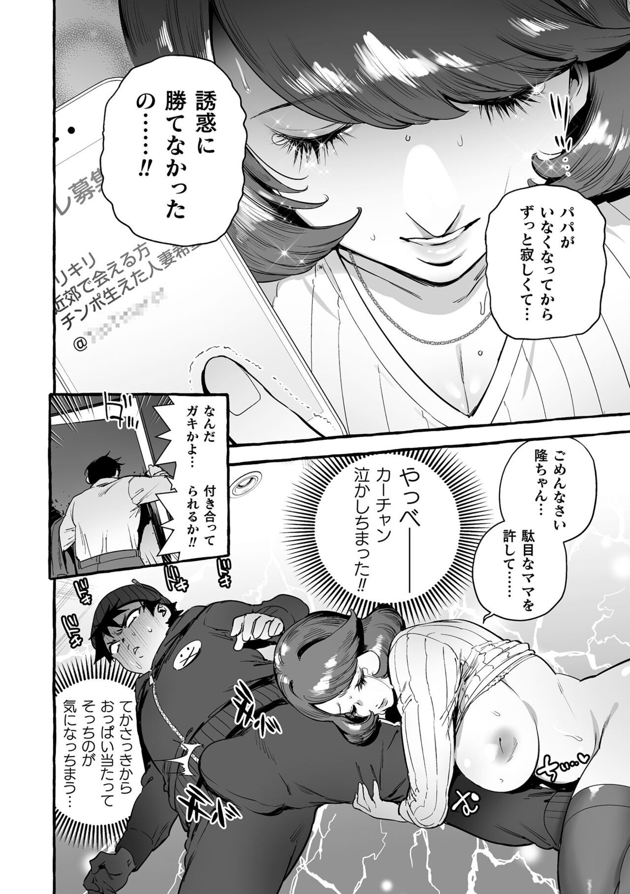 Page 116