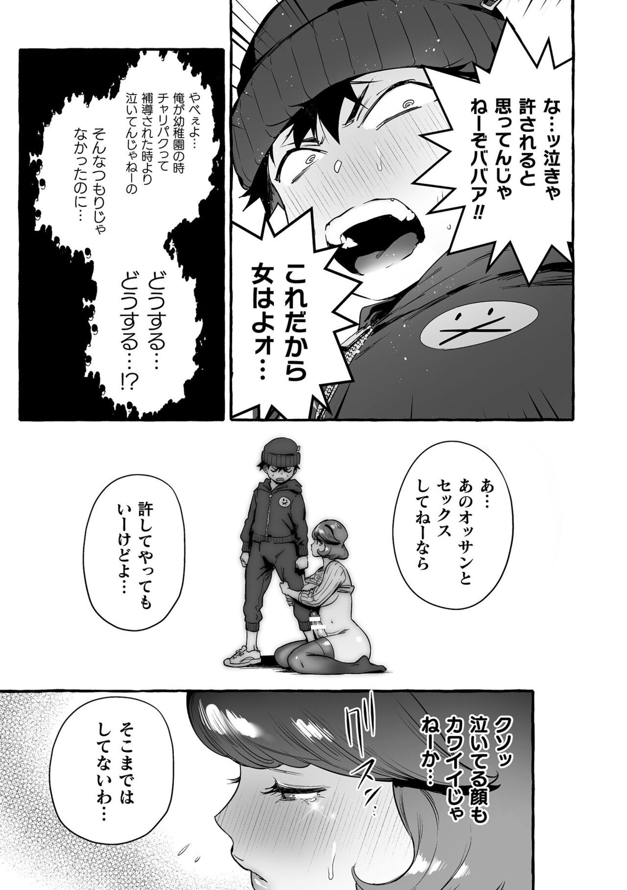 Page 117