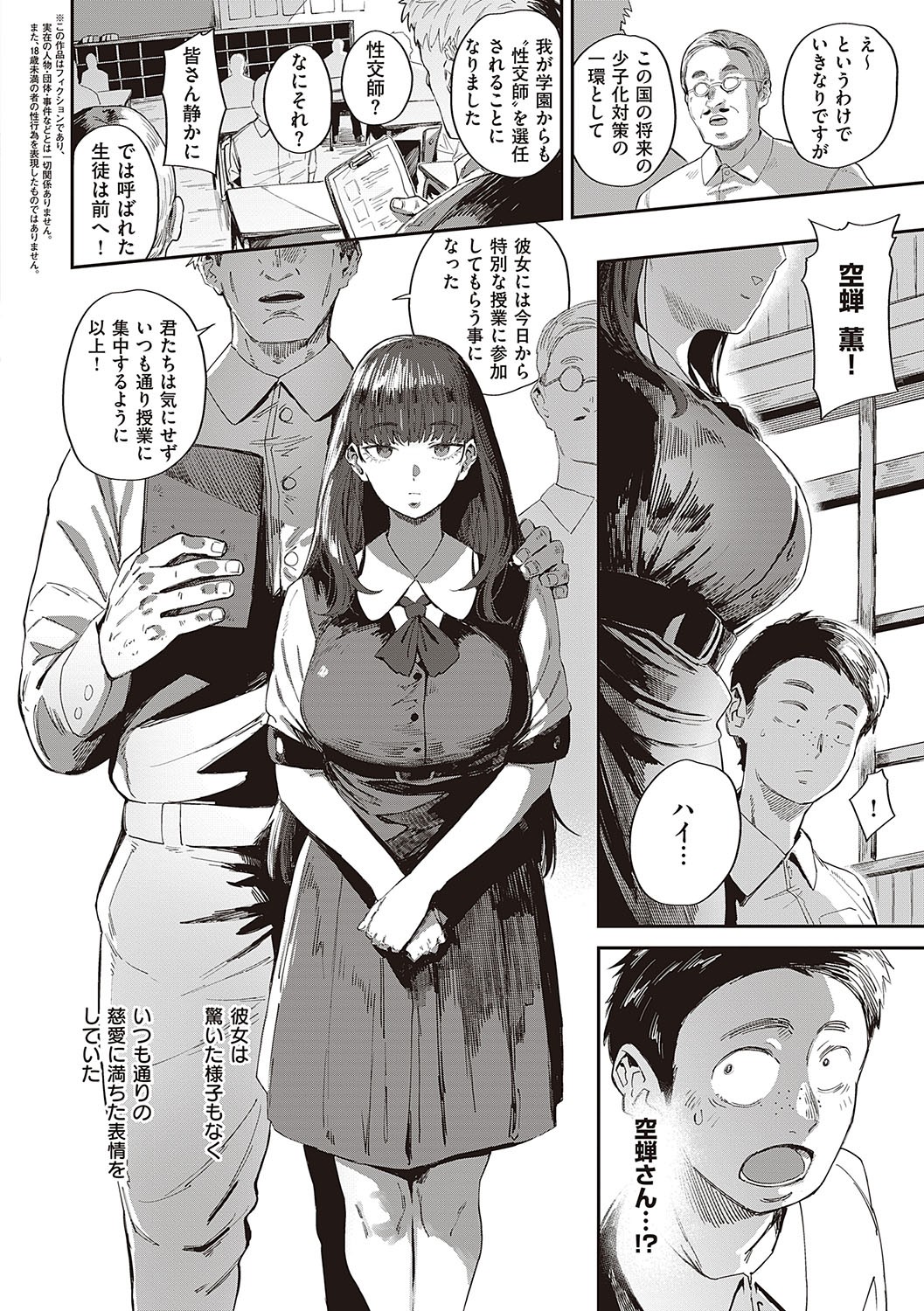 Page 139