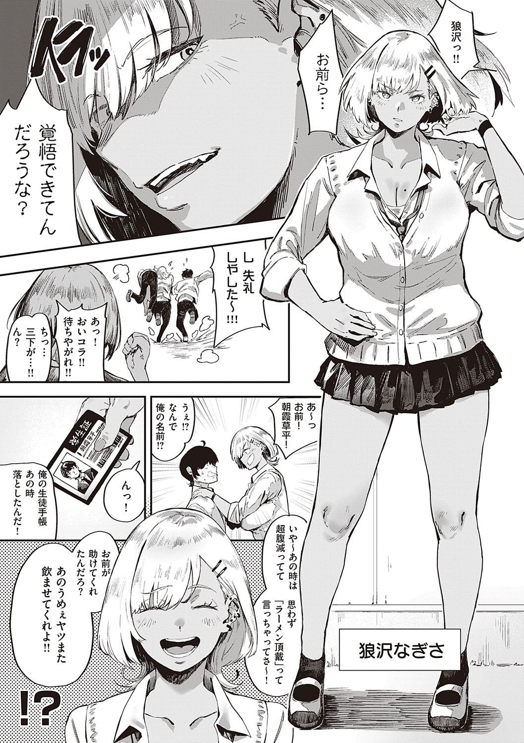 Page 170