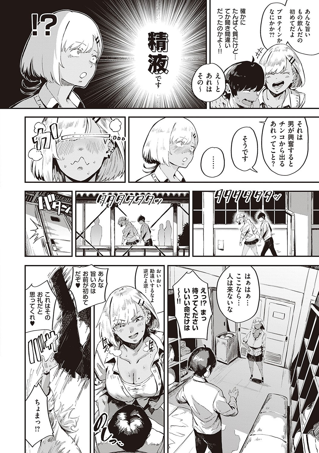 Page 171