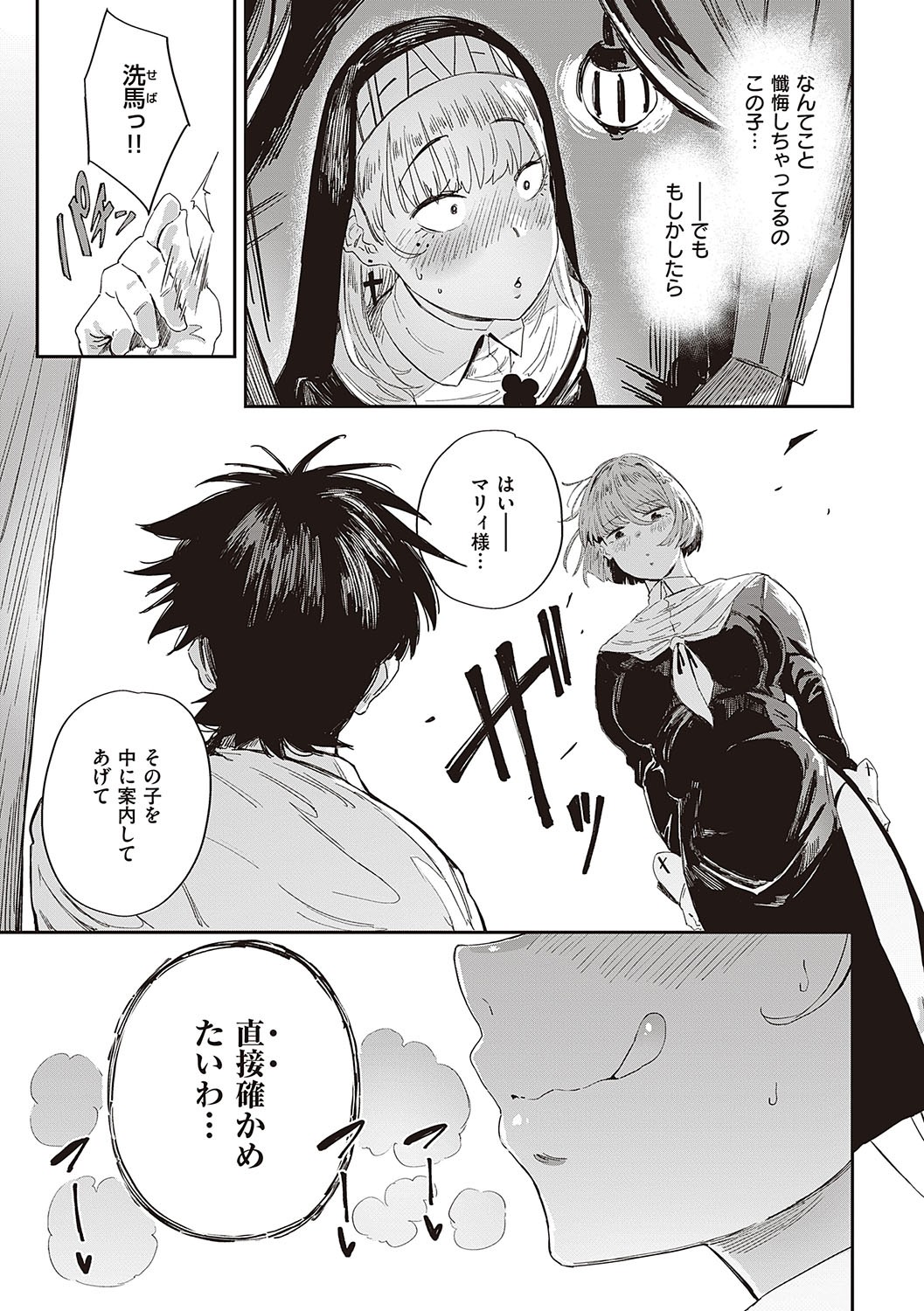 Page 188