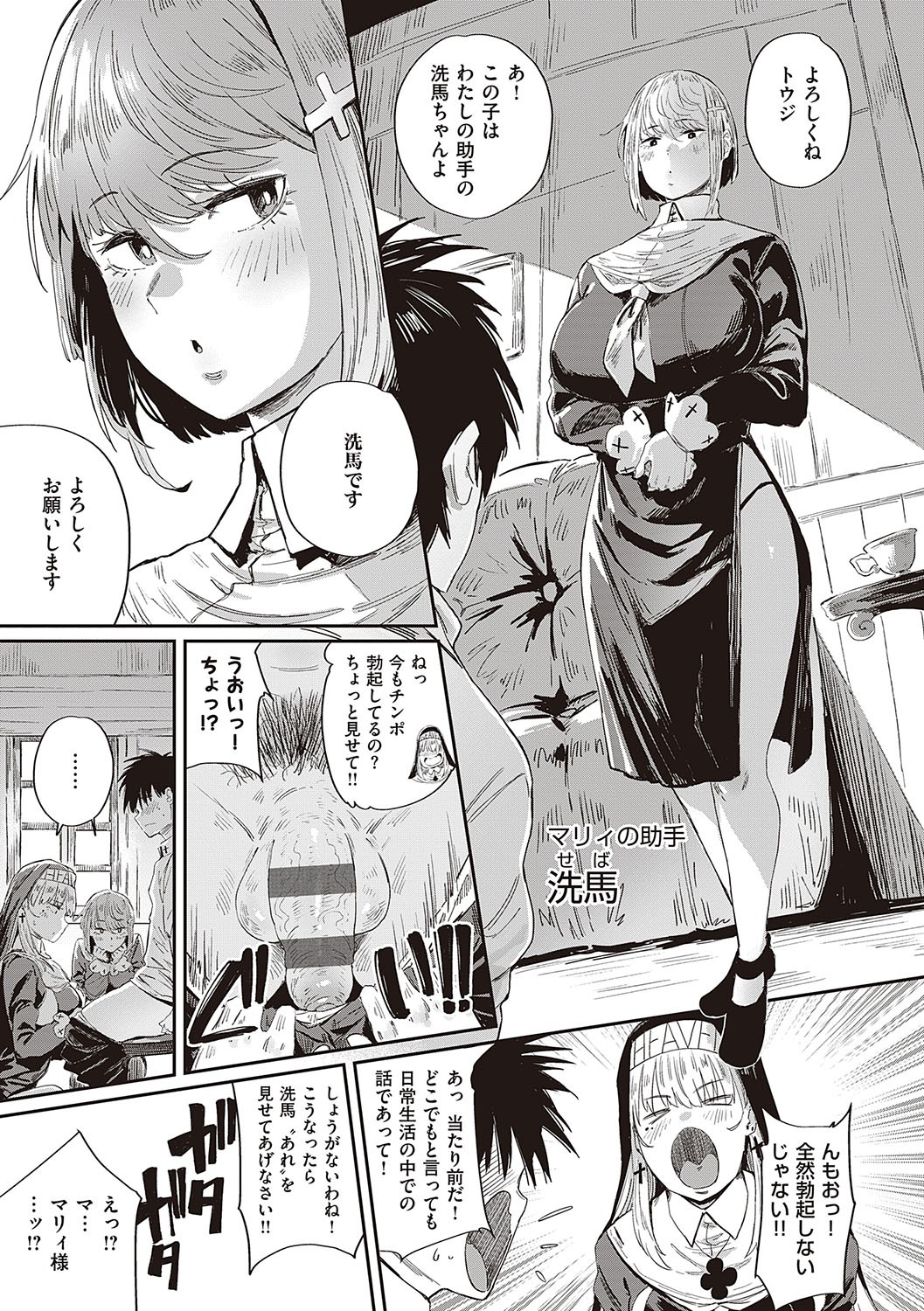 Page 190