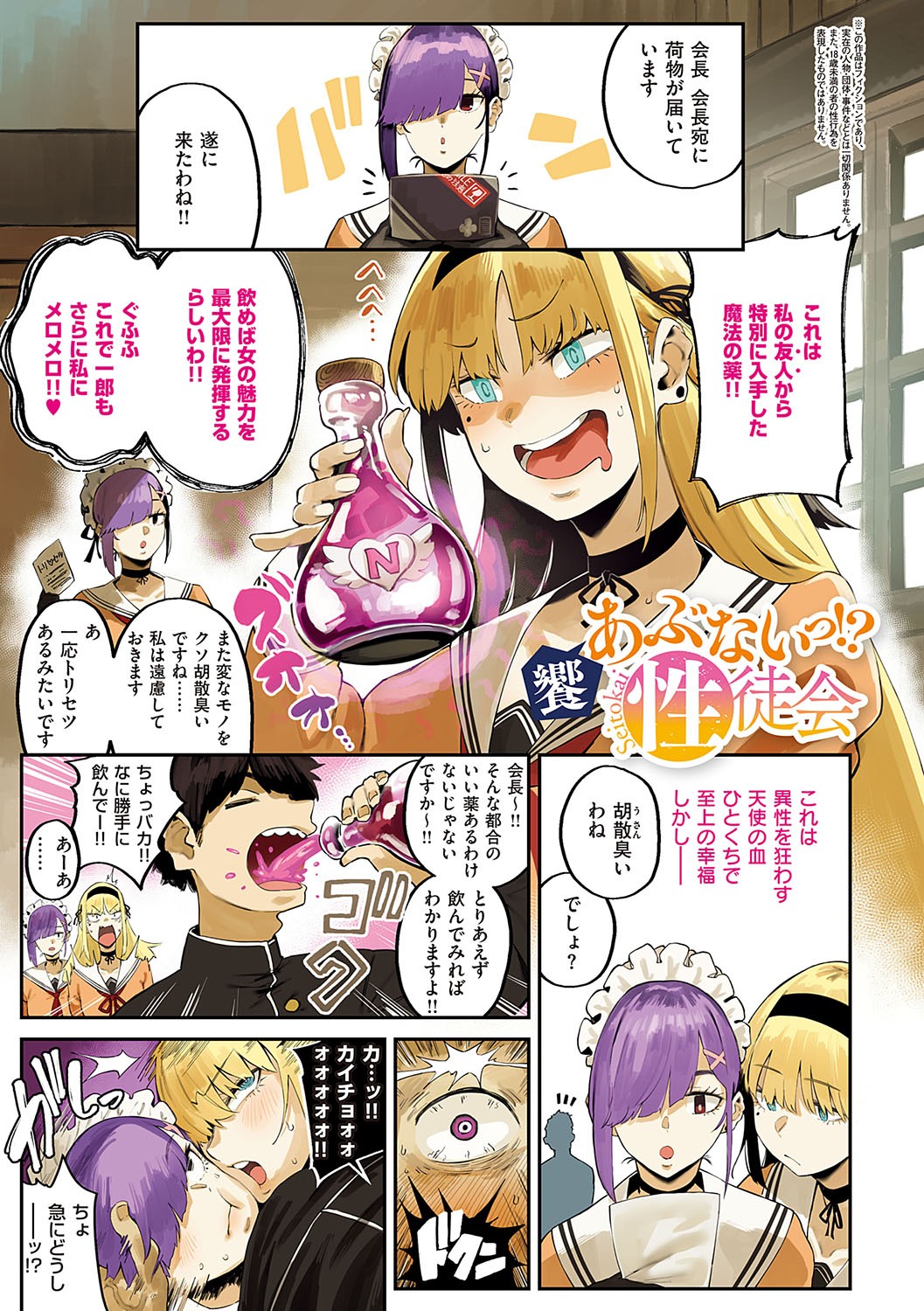 Page 90