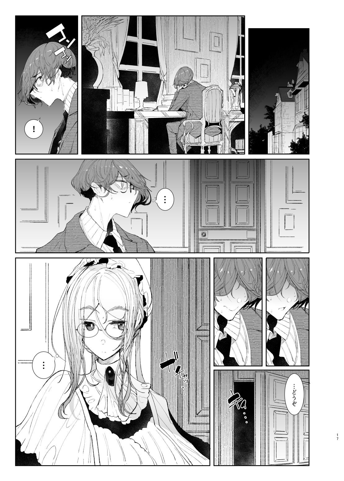 Page 17