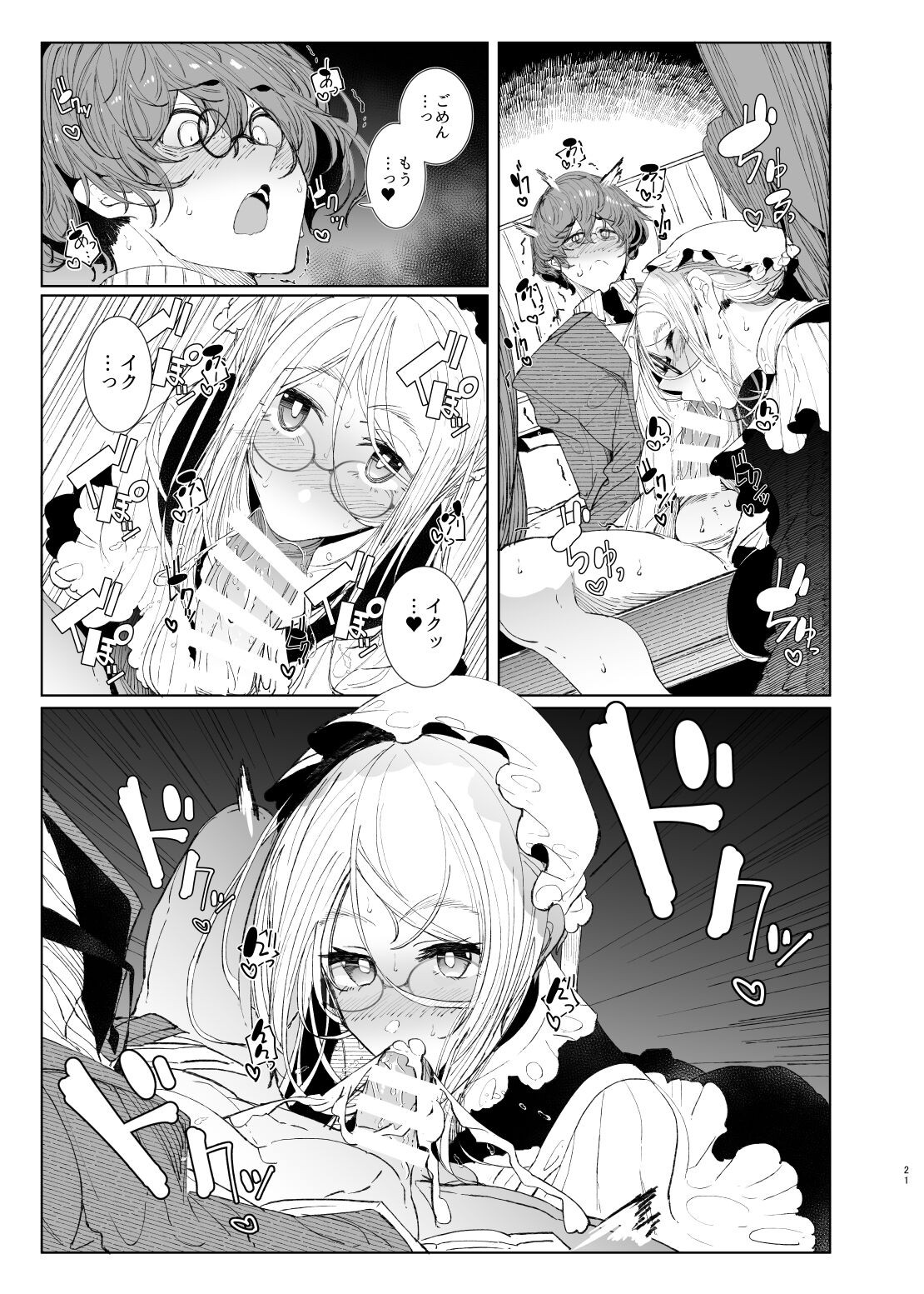 Page 21