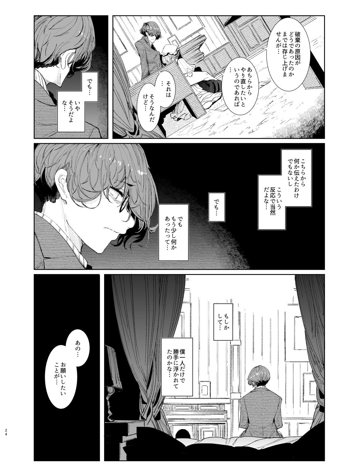 Page 24