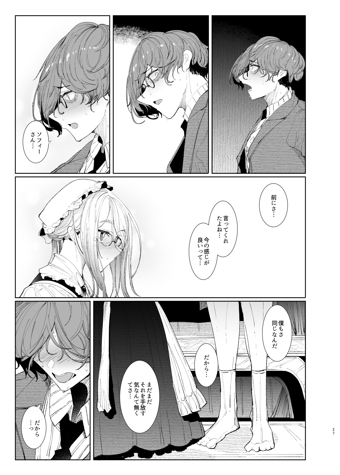 Page 27