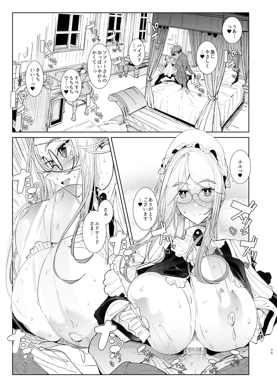 Page 39