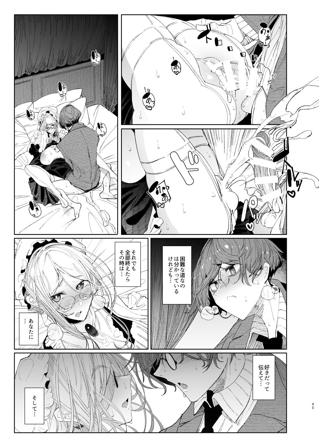 Page 45