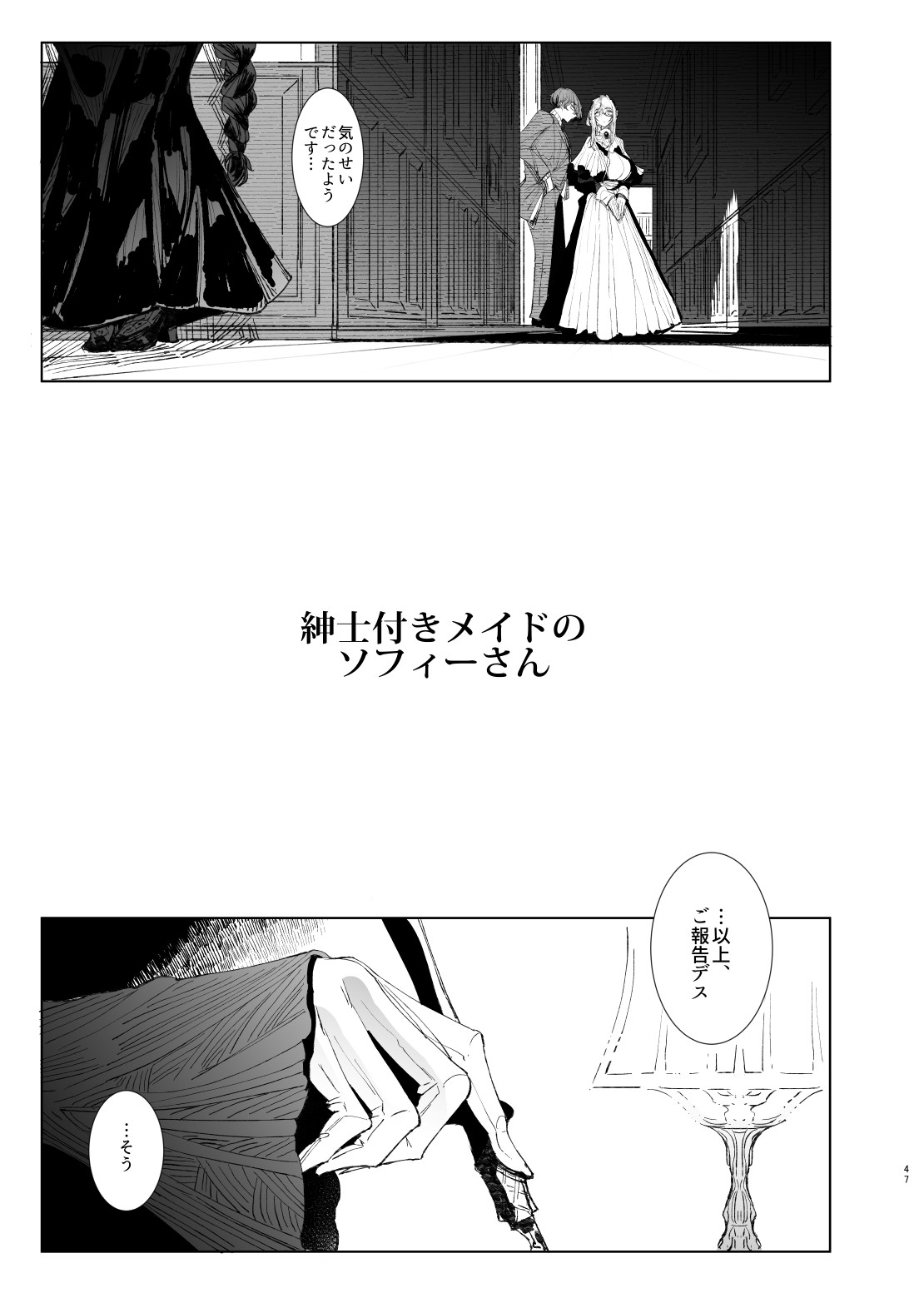 Page 47