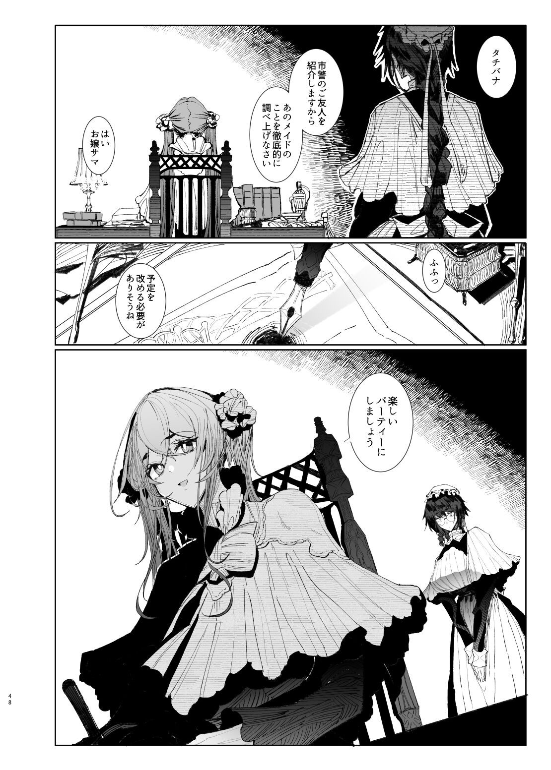 Page 48