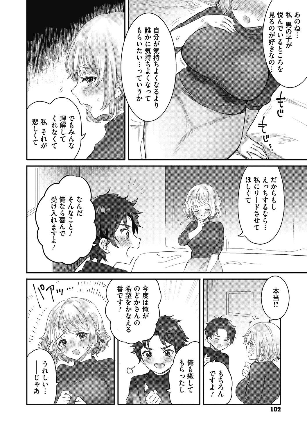 Page 102