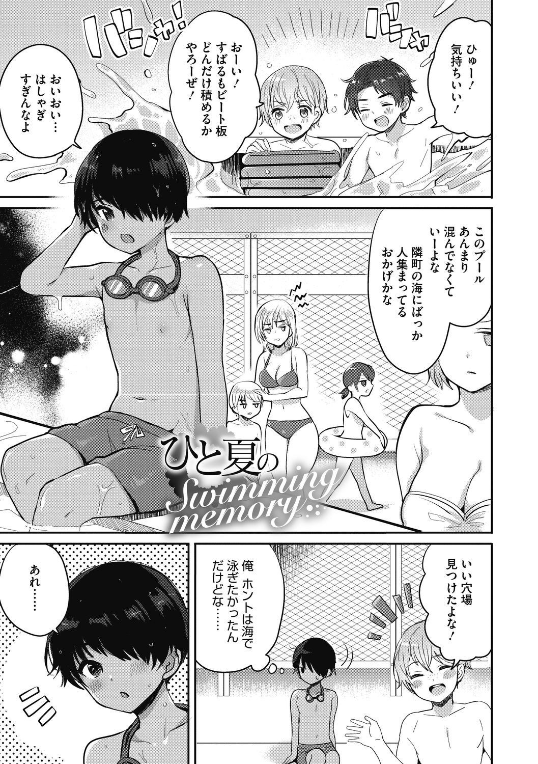 Page 145