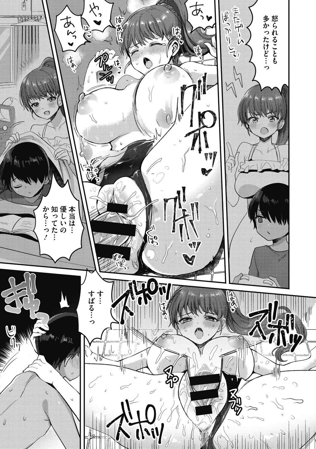 Page 163