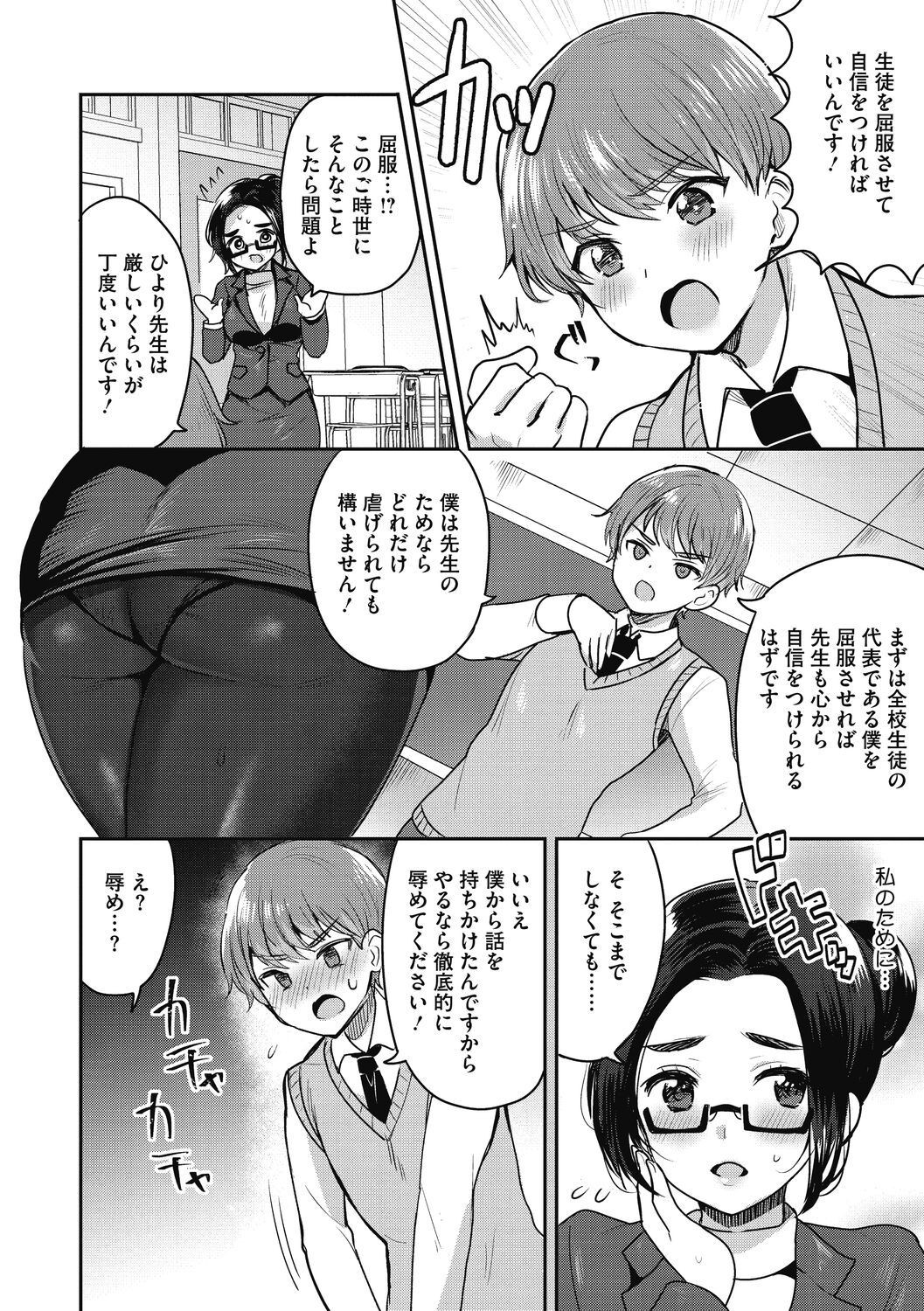 Page 172