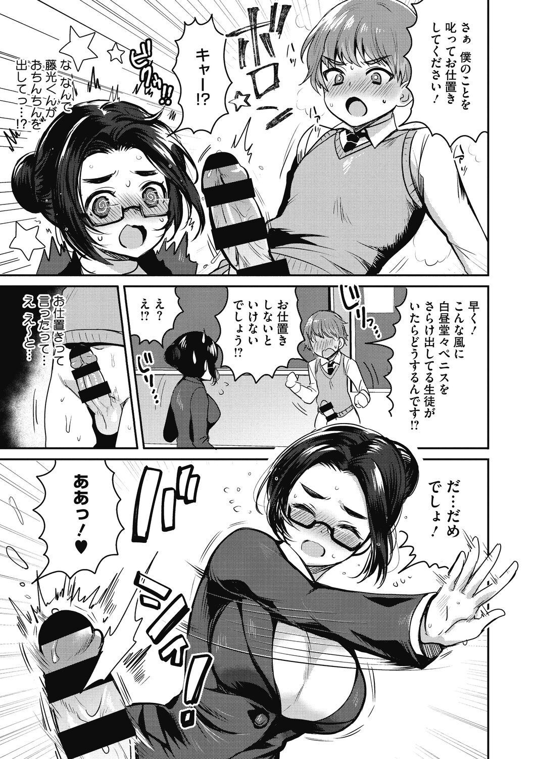Page 173