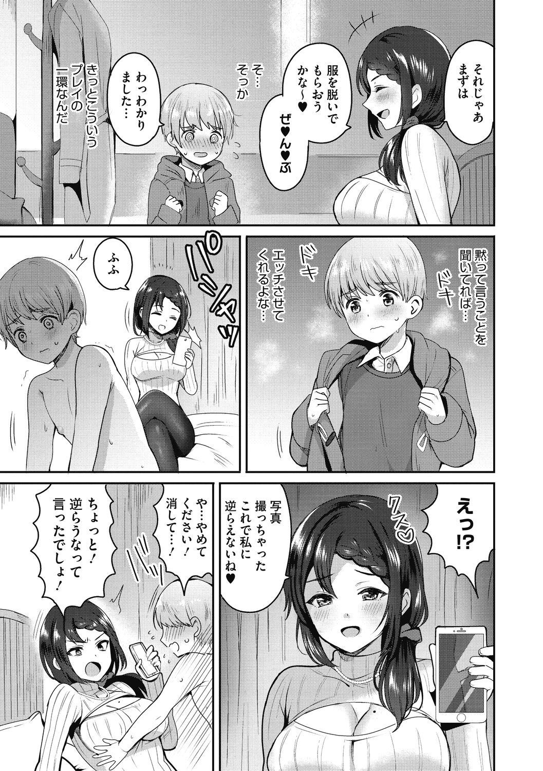 Page 191